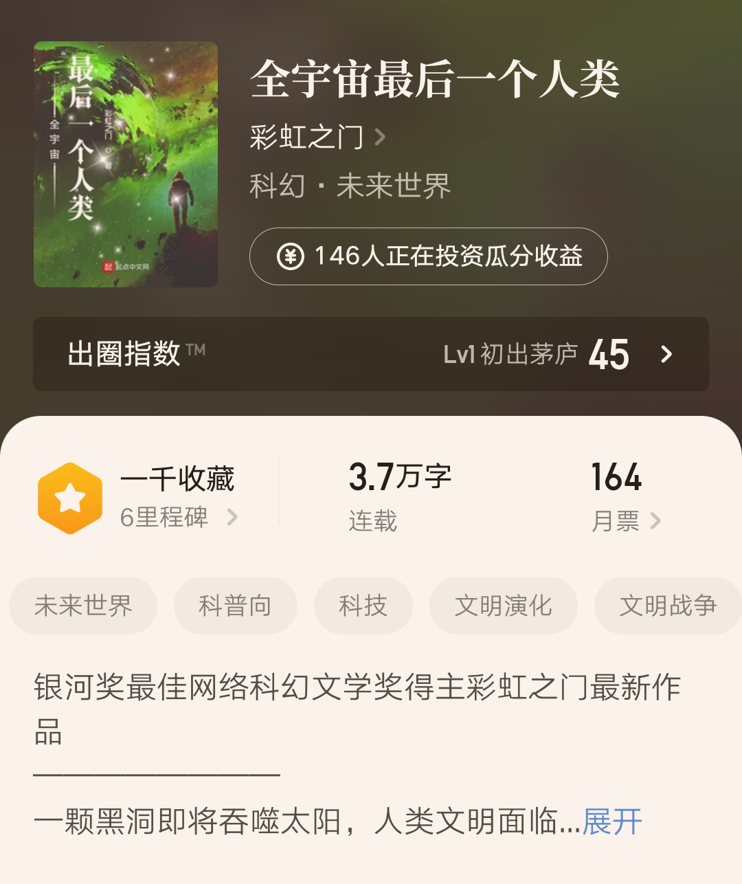 彩虹之门作者全部作品,彩虹之门新书