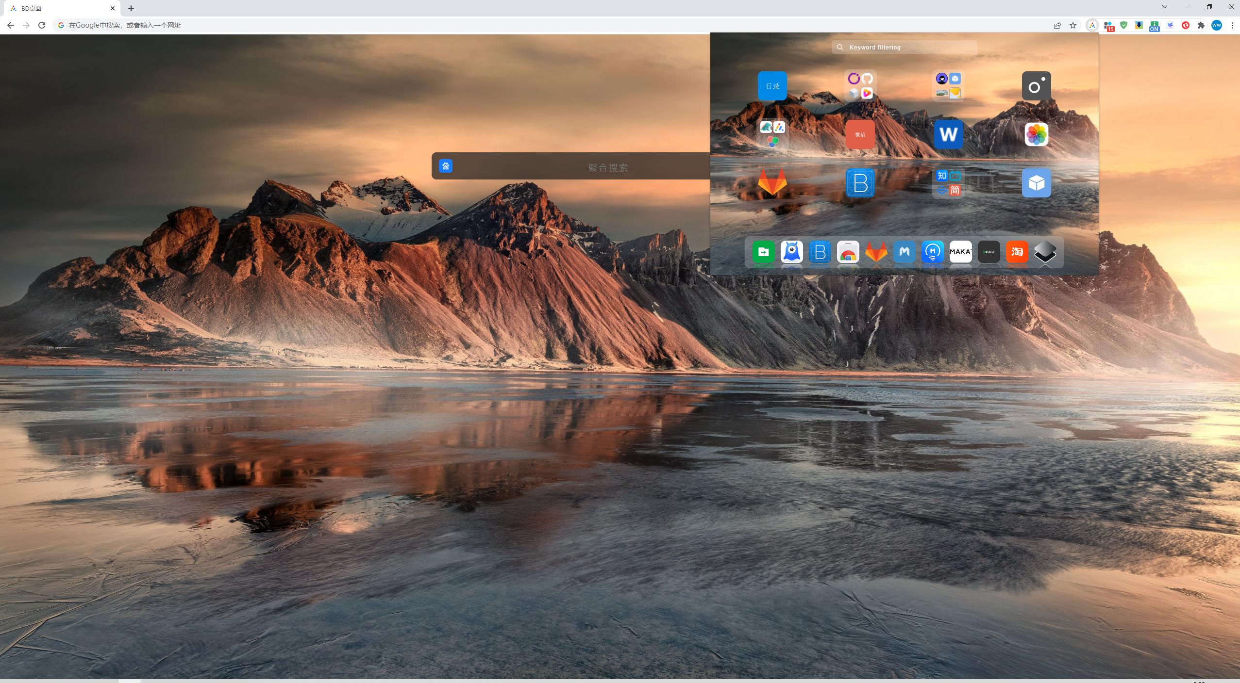 googlechrome的扩展程序在哪,googlechrome最新版本功能