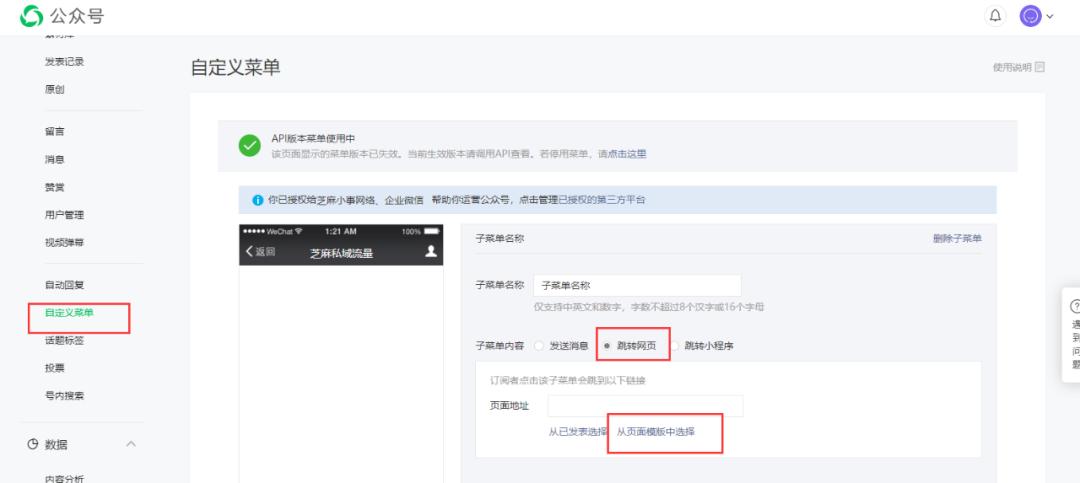 公众号推广链接怎么做,怎样看微信公众号自己的主页链接