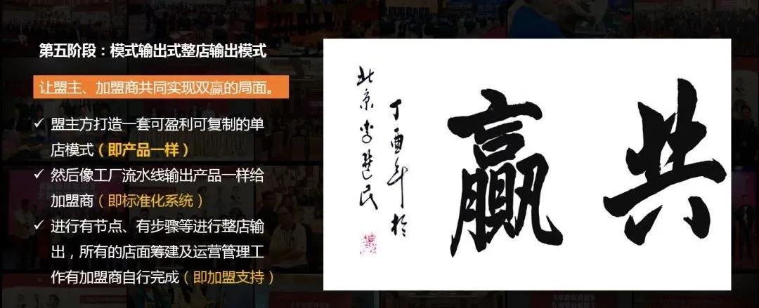 整店输出模式如何招商,整店输出模式的利与弊