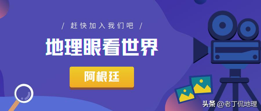 世界杯巡礼哥斯达黎加,阿根廷雄鹰潘帕斯世界杯