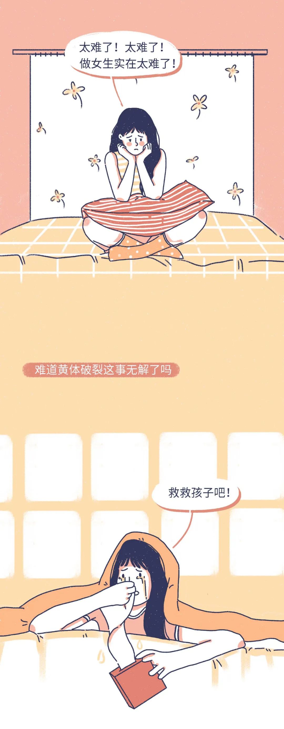 女生黄体破裂会是什么表现,什么原因会导致女性黄体破裂