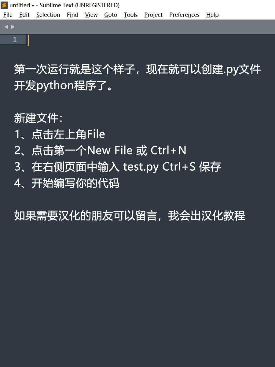 sublimetext怎么运行python代码,sublime编辑器如何运行python