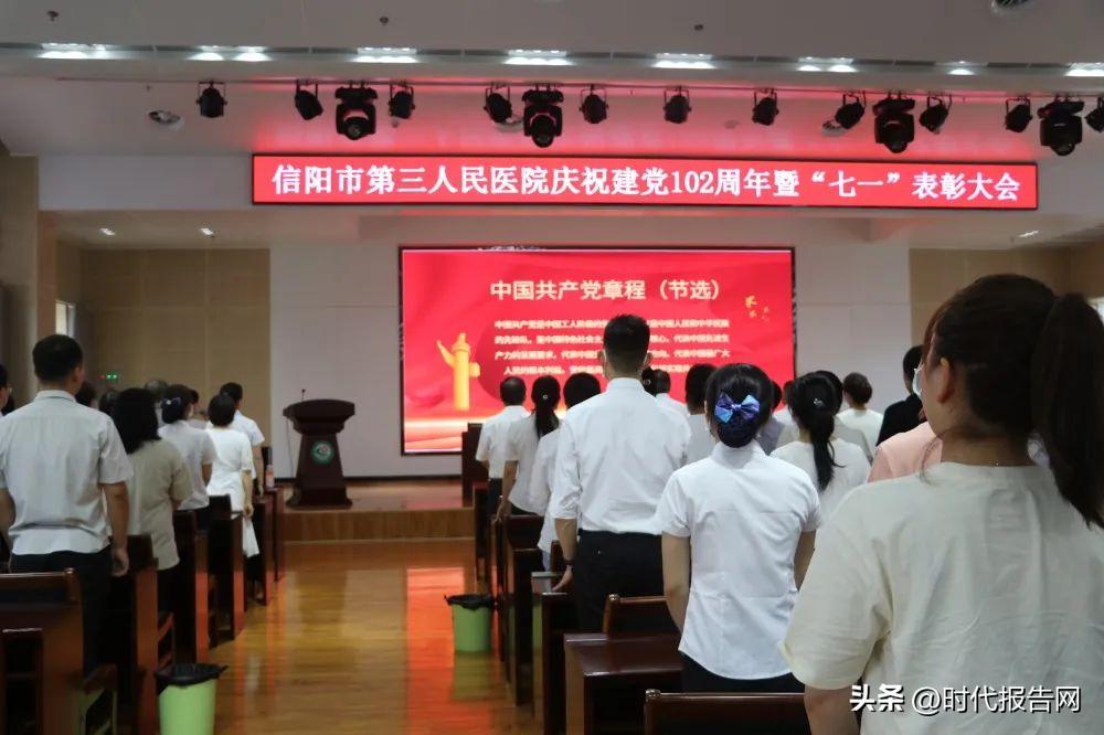 医院开展庆祝建党102周年系列活动,信阳市第三人民医院党日活动