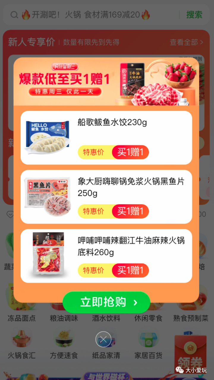 特殊时期骑手不足？实测10余家线上买菜APP，赶紧码住买菜指南