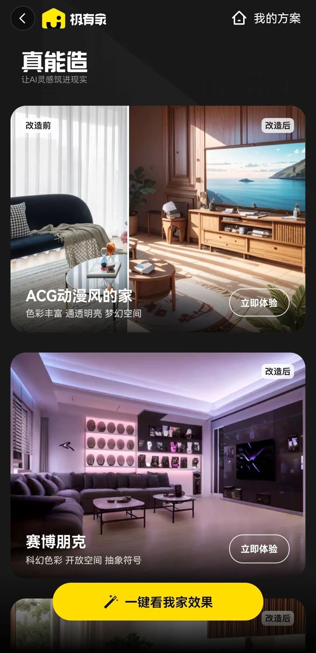 我用ai开了一家淘宝店,淘宝ai装修