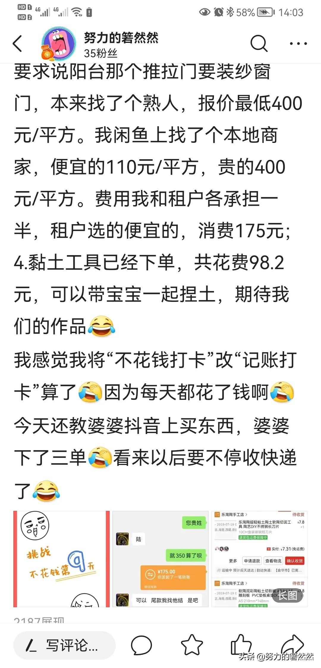 不花钱记账打卡21天复盘：流水式记账让我攒钱上瘾