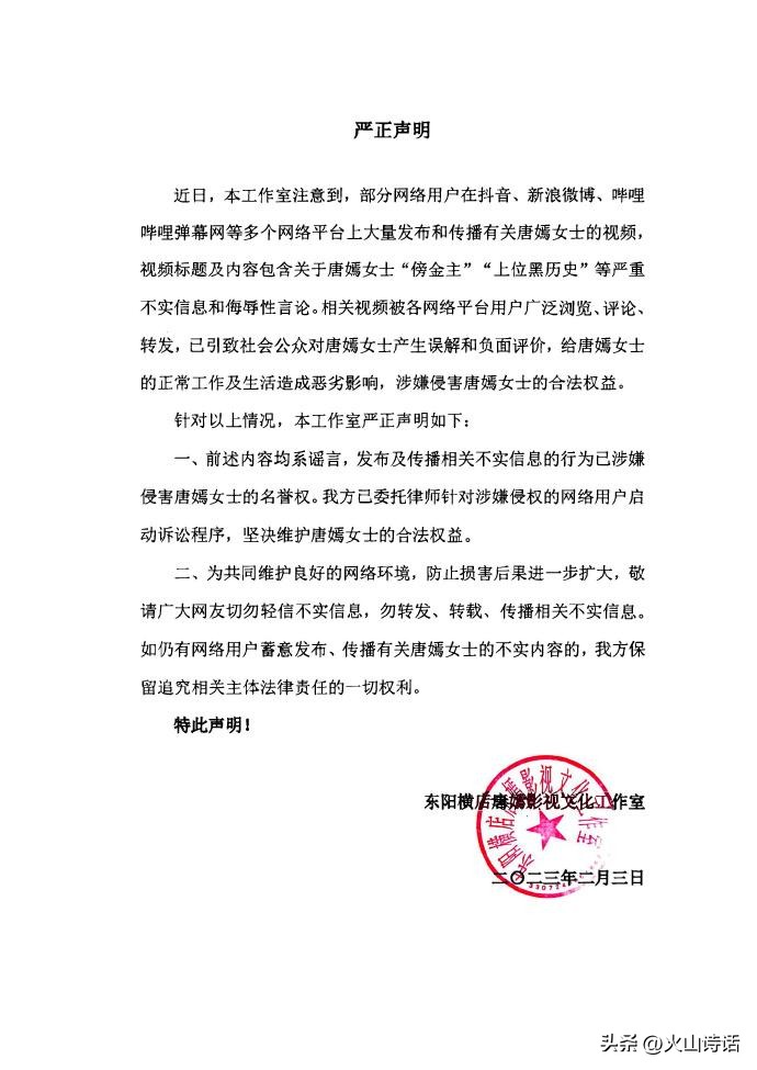 唐嫣：一个地道的上海姑娘为何甘愿做一个小县城的儿媳？