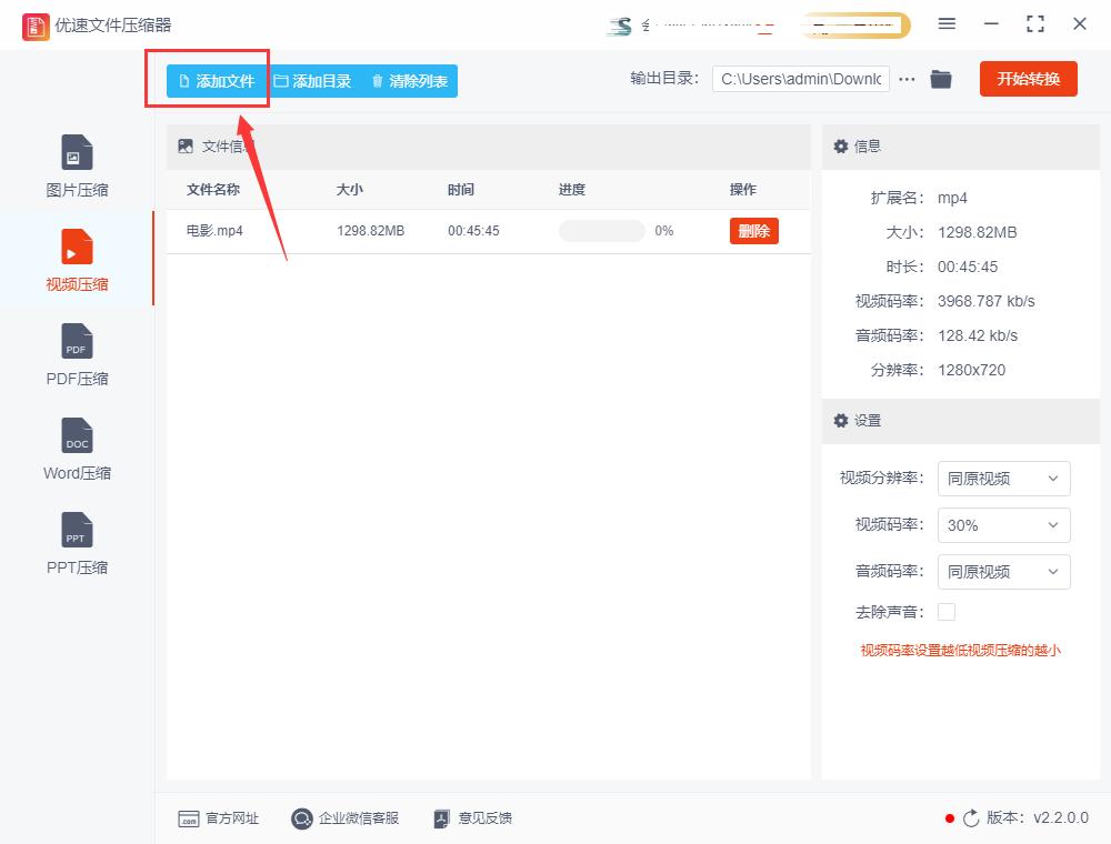 怎样把1g视频压缩到500m,怎么把1g视频压缩到500兆
