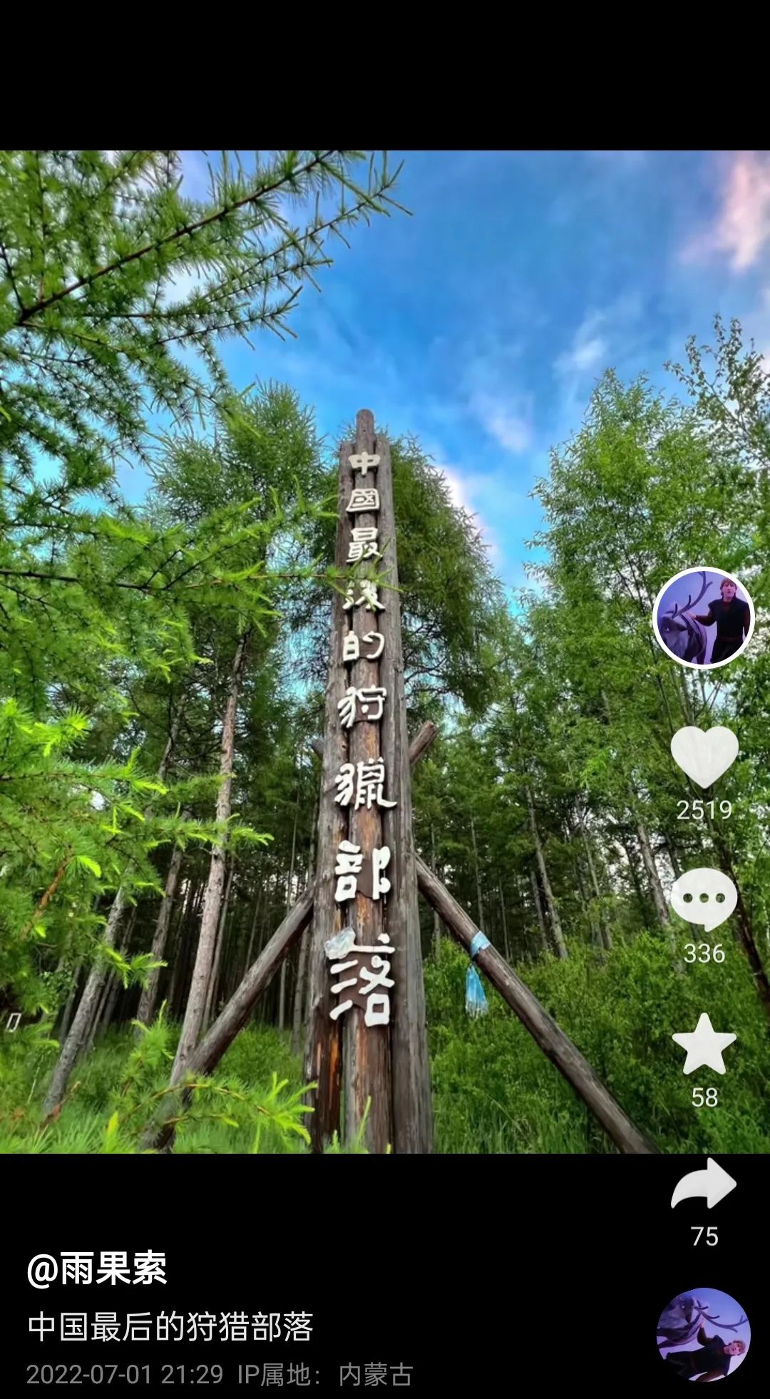 90后小伙玩滑板、说唱,不如回东北养驯鹿