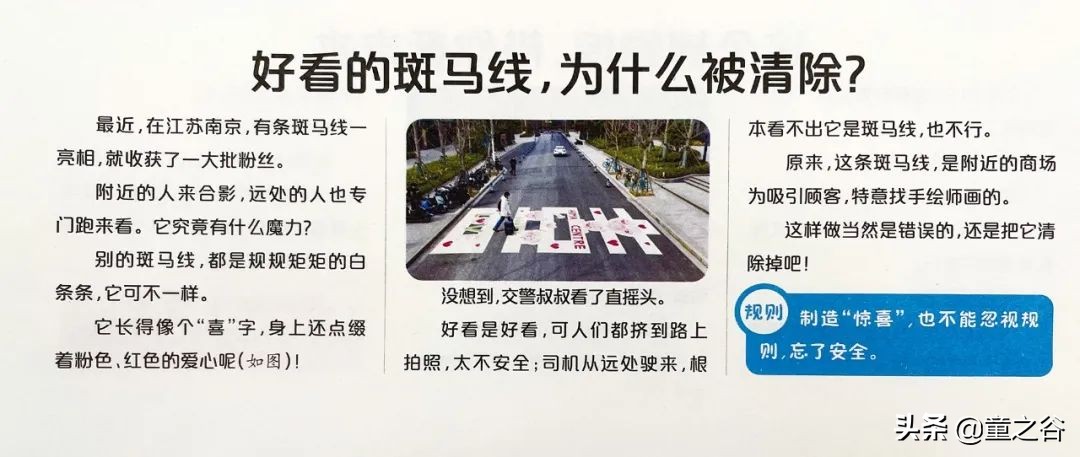 小学生需要知道的时事新闻知识,小学生记录时事新闻播报最新一期