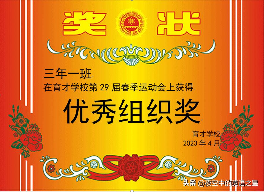 word邮件合并打印荣誉证书,如何用邮件功能批量打印奖状