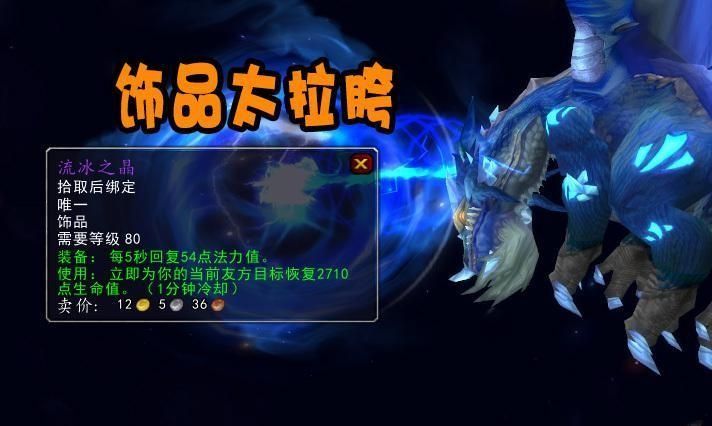 魔兽怀旧服54-56怪掉落什么紫装,魔兽怀旧服真三bug