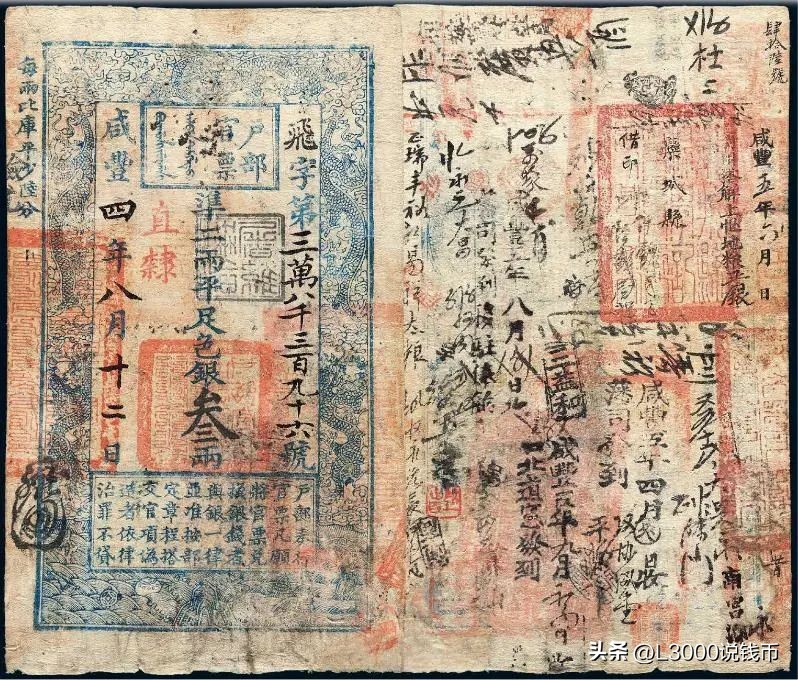 清代万春银炉五十两银锭67.85万，咸丰元宝当千样钱32.2万成交