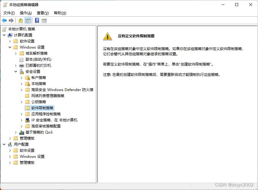 在windows中关闭程序的方法有几种,windows禁止安装任何程序