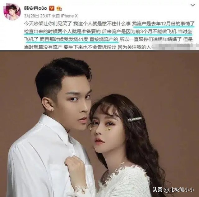 韩安冉被前任老公爆猛料,韩安冉从小叛逆