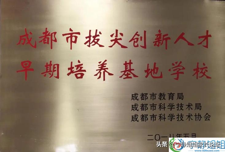 成都第一中学是哪所,成都第一师范学校