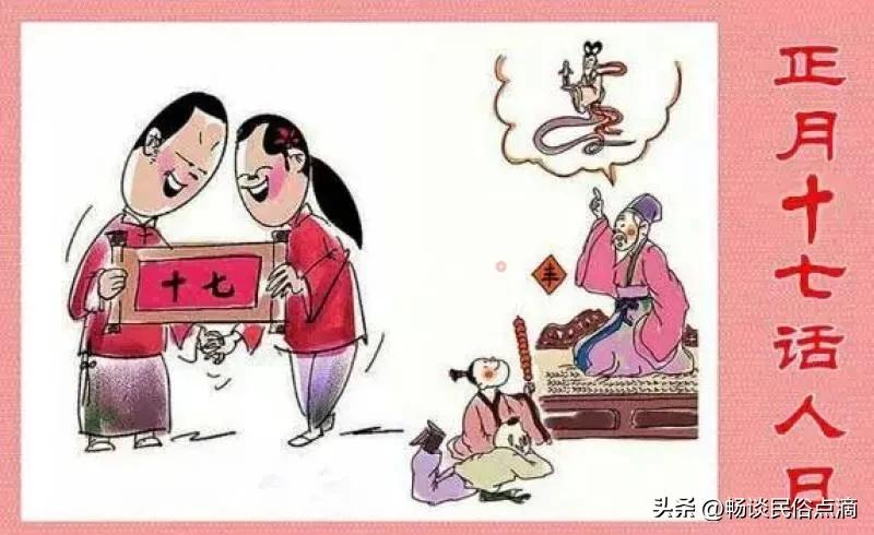 正月十七打小人图片,正月十七打小人在什么地方打
