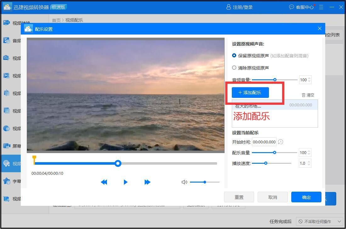 如何给自己的视频加背景音乐,视频配乐背景音乐