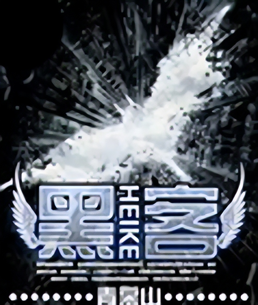 有关黑客的完本小说,好看的全本黑客小说排行