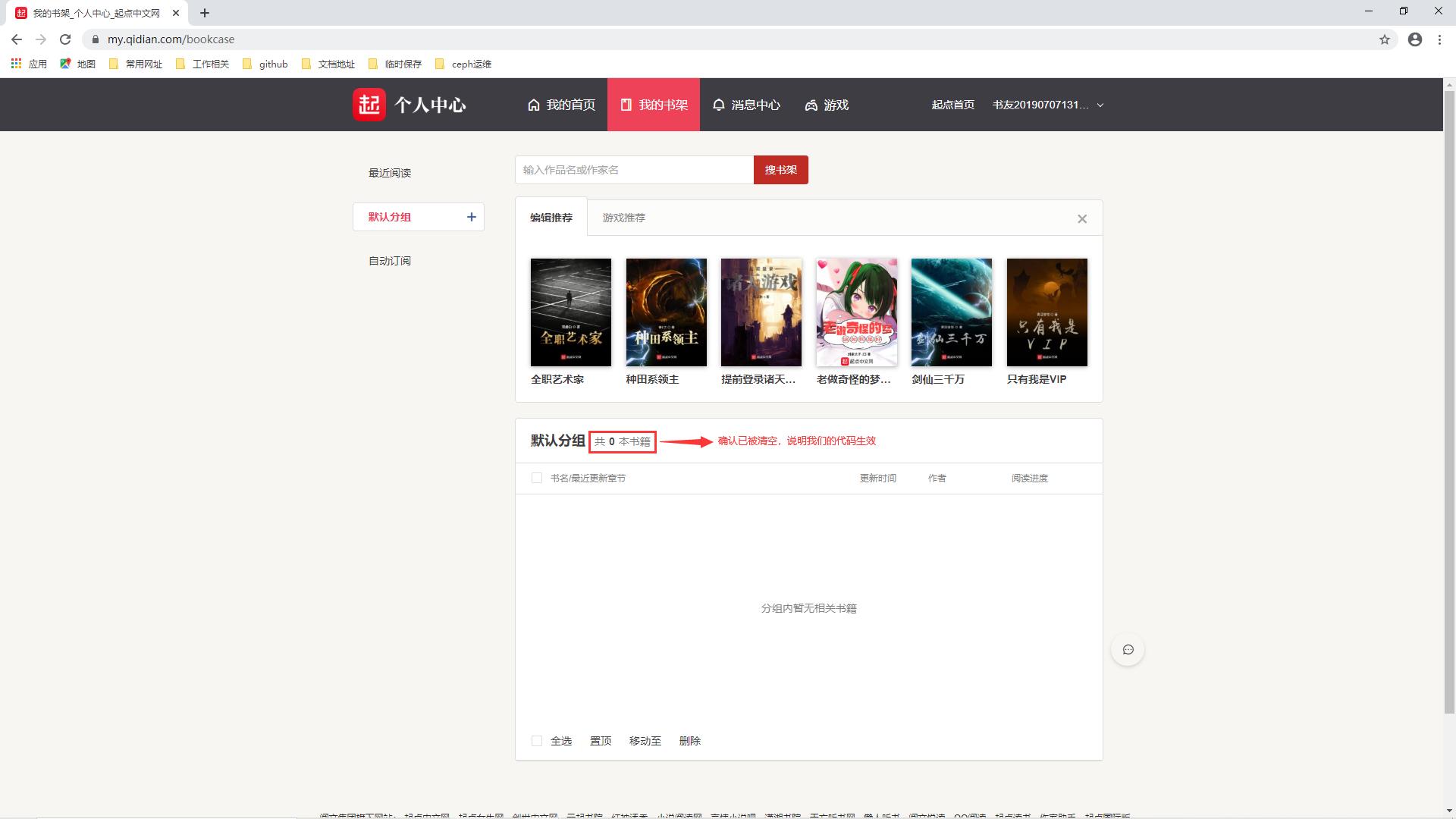 scrapy如何实现登录,pythonscrapy入门
