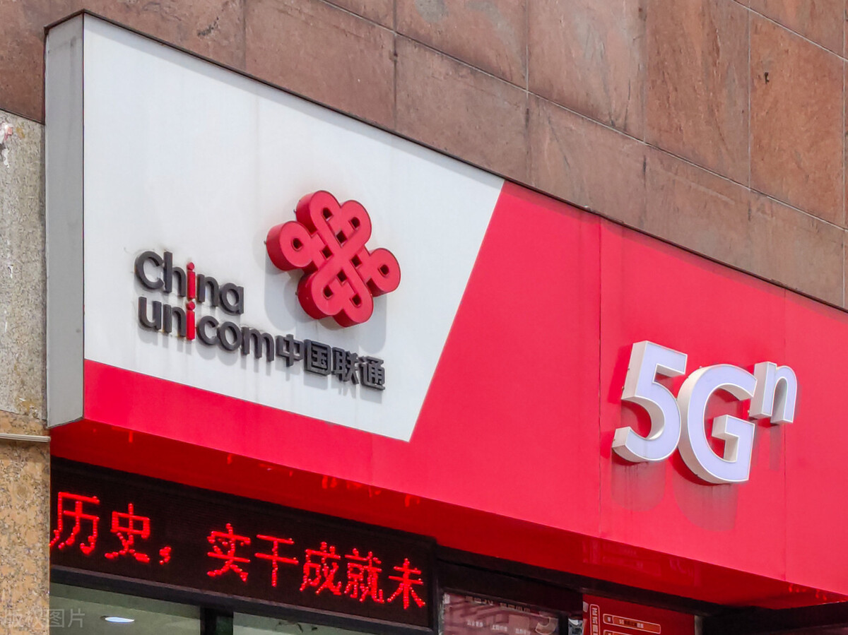 中国联通为什么只跌不涨,中国联通价值低估吗