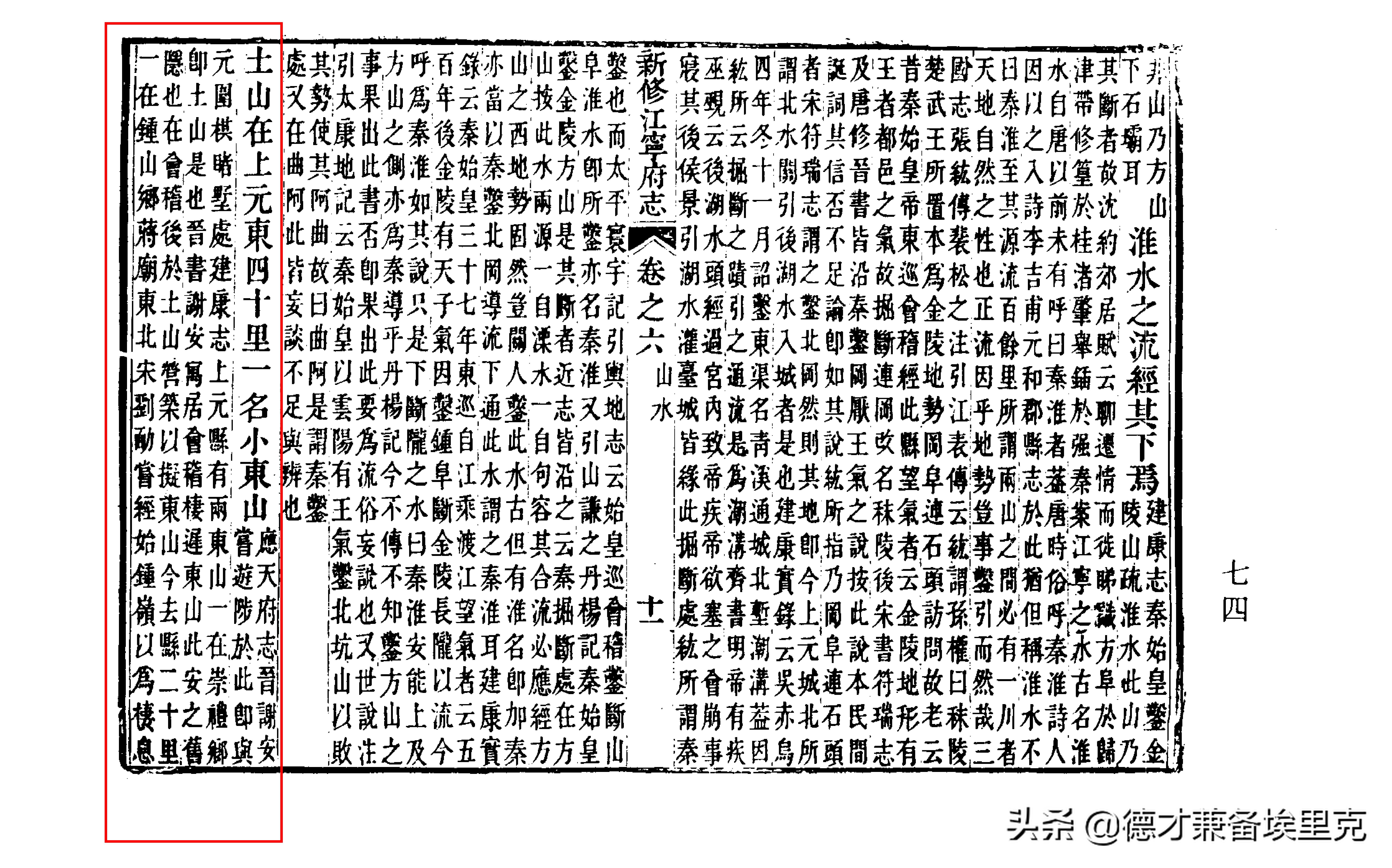 江宁府和江宁区,江宁府包括哪些县