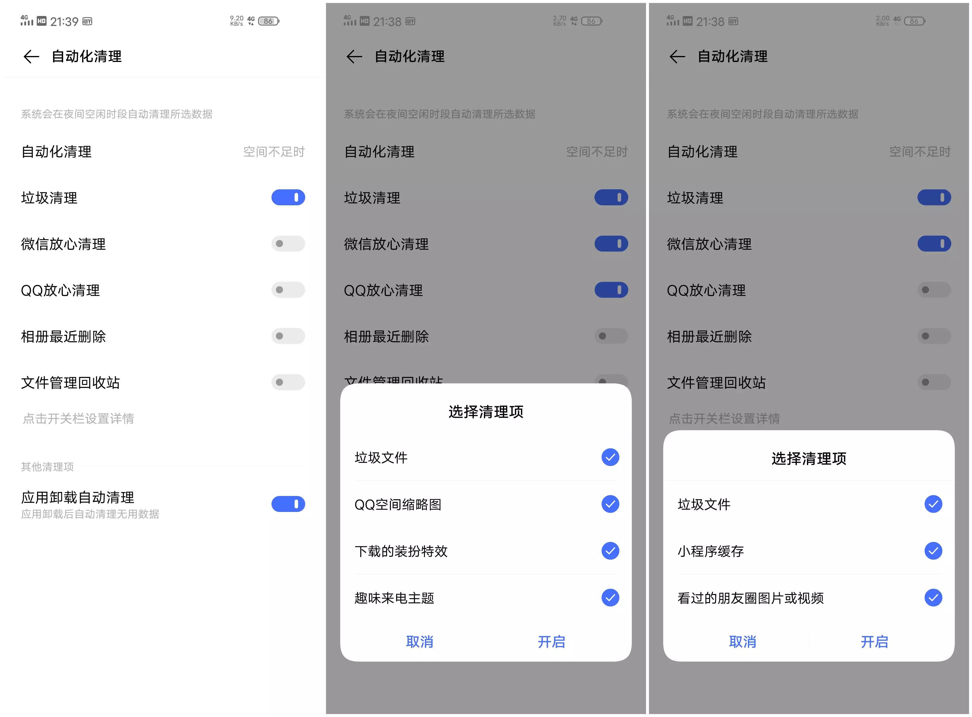 从此告别内存不足,内存又满了用它轻松搞定