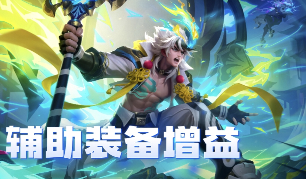 王者荣耀张飞既能打又能抗的出装,王者荣耀张飞有多强