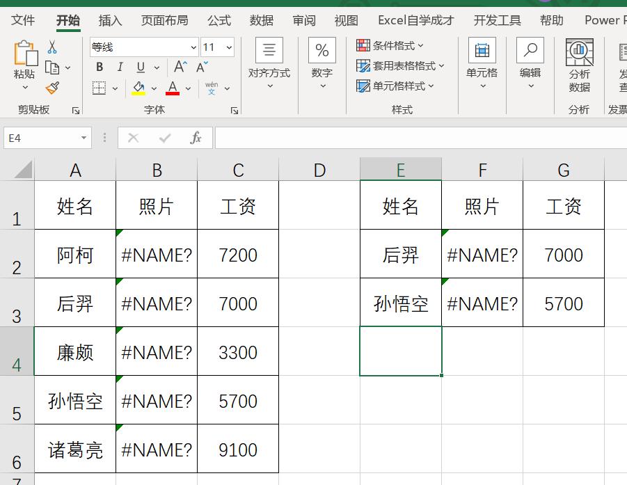 vlookup查找条件匹配多个值怎么办,vlookup怎么模糊查找wps