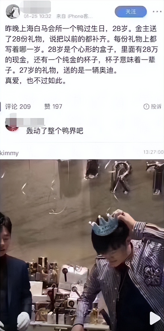 上万小费,生日送奥迪,“男模有偿陪侍”为啥会让她们欲罢不能?