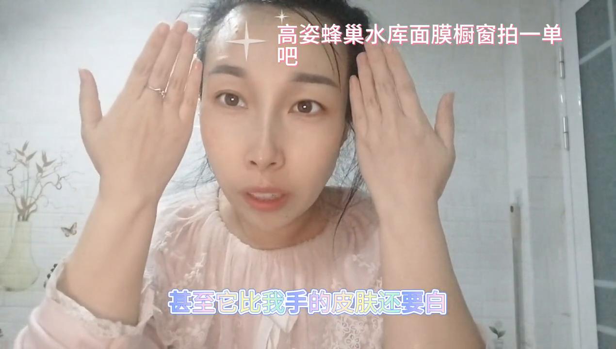 高姿蜂巢水库面膜15片,高资蜂巢水库面膜