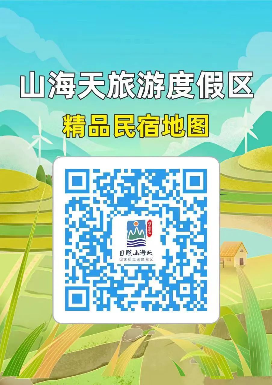 文昌鲁能山海天民宿,山海天旅游度假区民宿