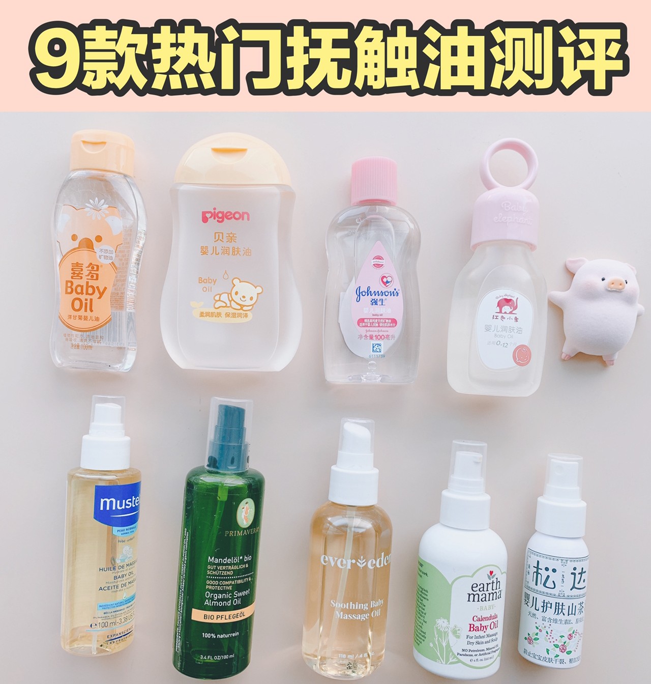 抚触油哪个好用,抚触油哪款成分安全