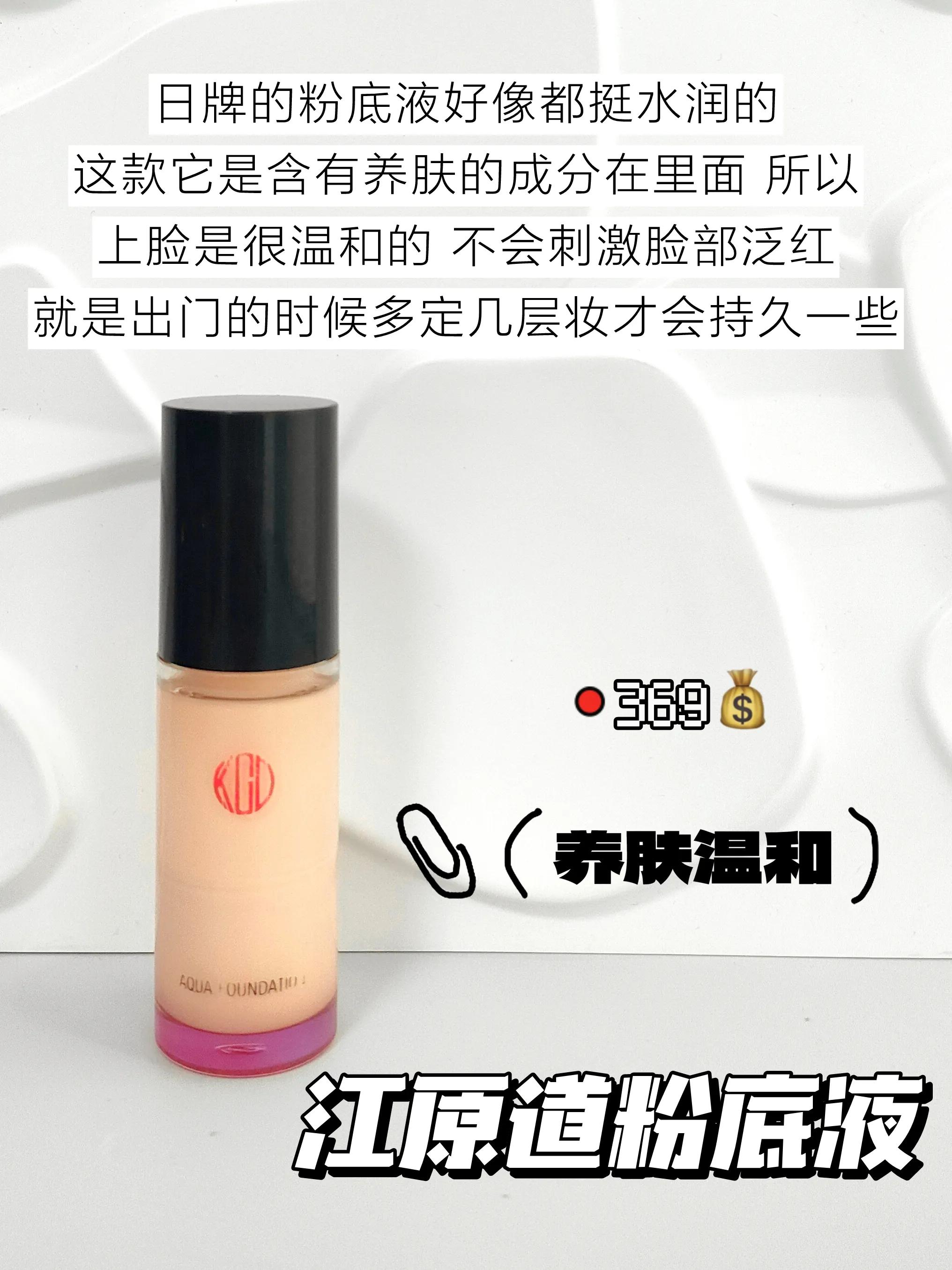 拿走不谢系列,公认好用的5款粉底液集合