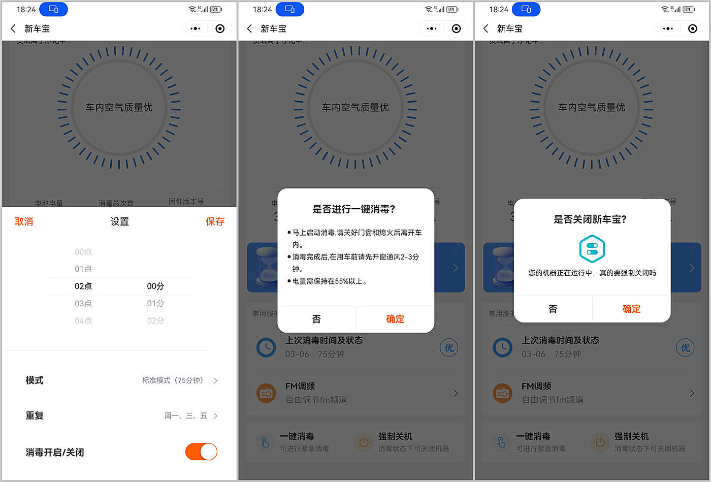 云海畅游新车宝使用方法,云海畅游a6