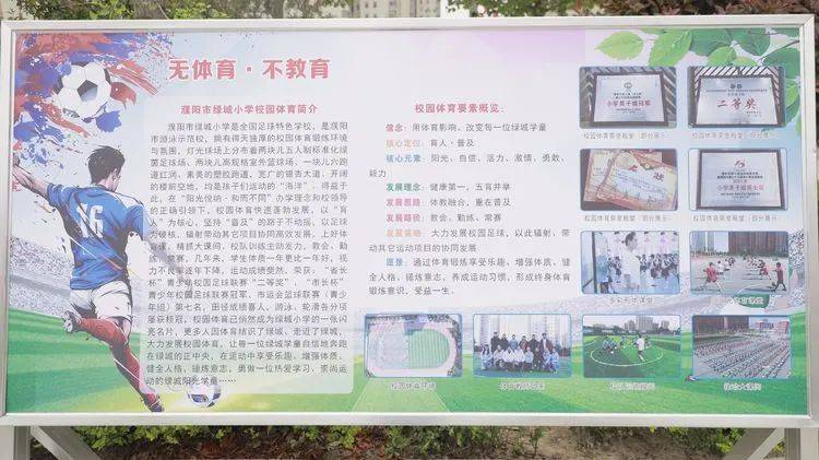 绿城足球文化节,阳光文化节篮球赛视频