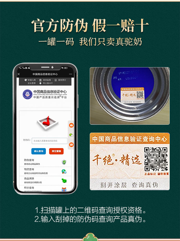 怎么分辨驼奶奶粉是真的假的,如何辨别驼奶粉的真假方法