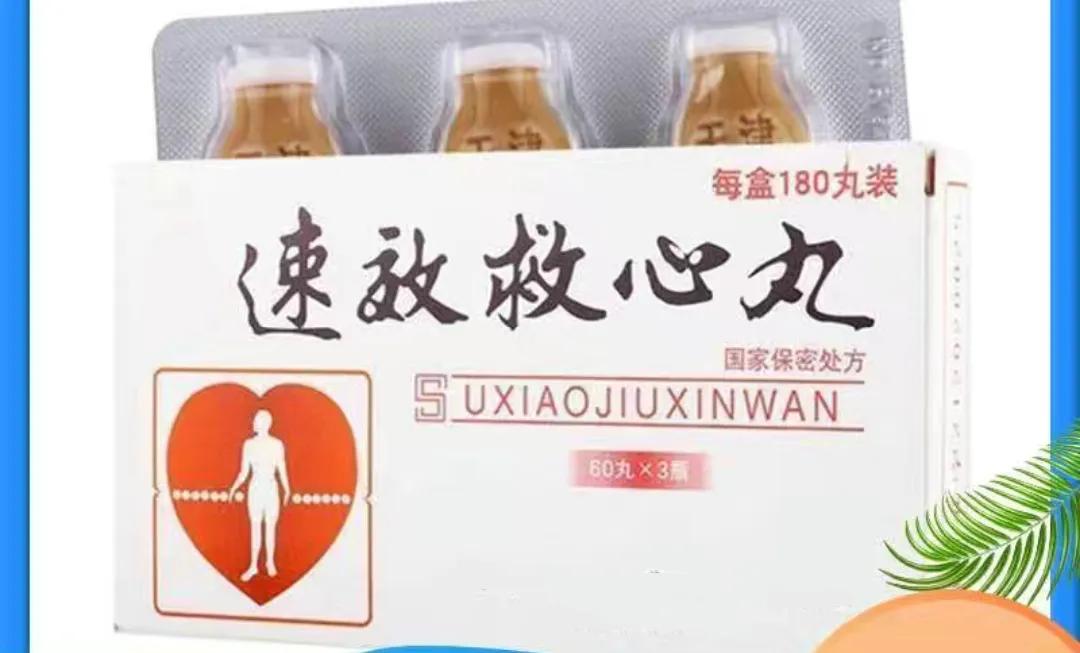 速效救心丸怎么吃才能有效,速效救心丸的正确服用方法