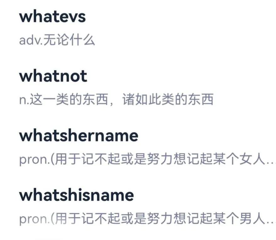 whatever可以是介词吗,whatever后面的介词是什么