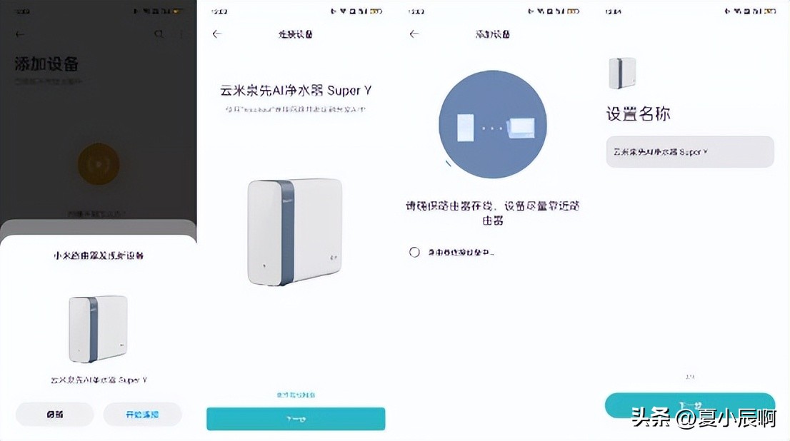 云米泉先互联网净水器测评,云米泉先ai净水器1200g