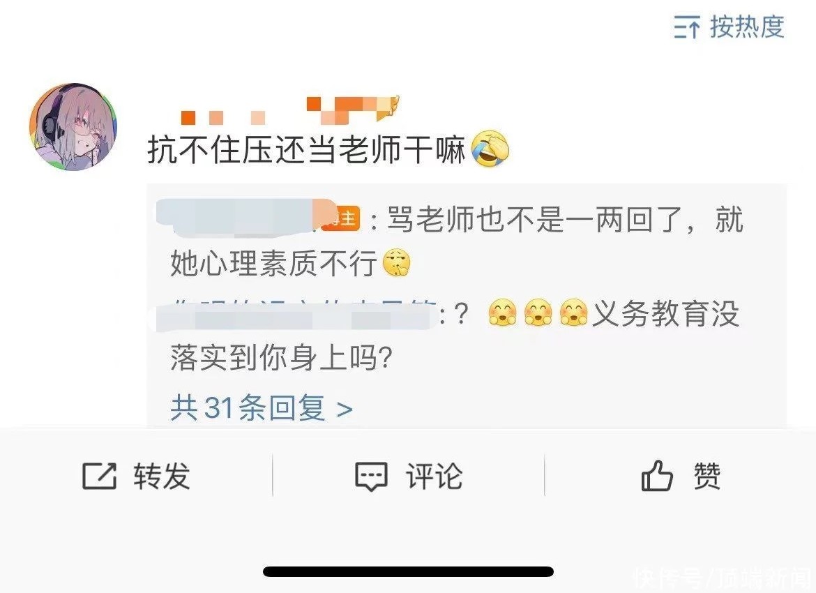 教师网络爆破,教师上网课的得与失反思