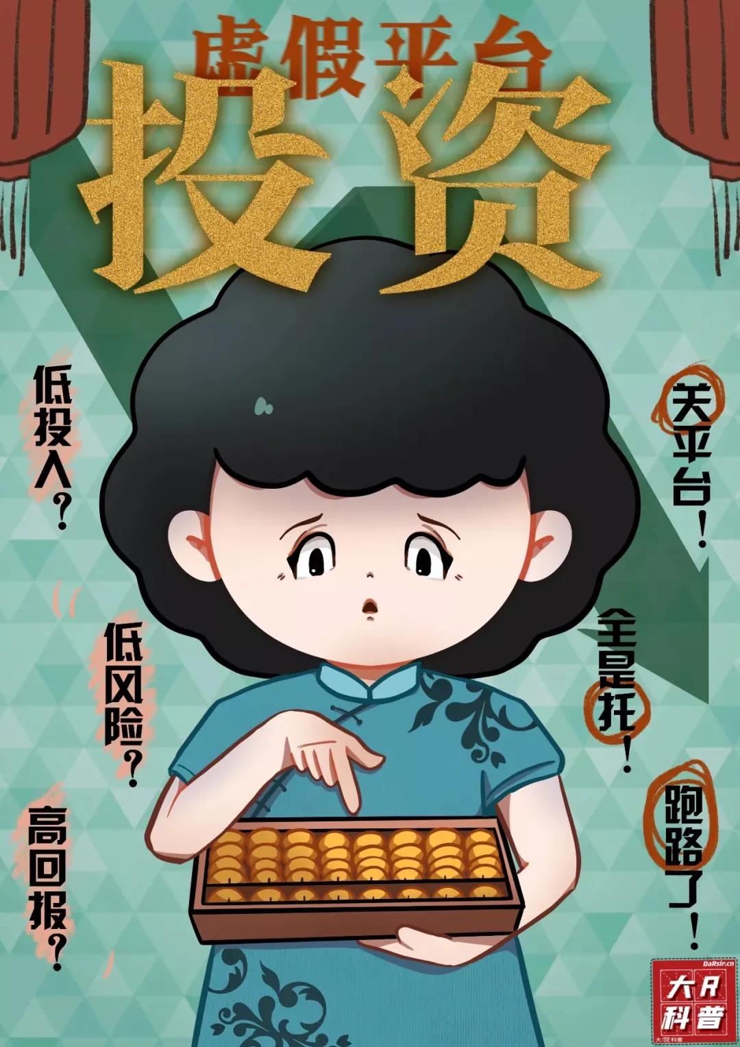 谨记防骗十招,防范电信诈骗牢记十个凡是