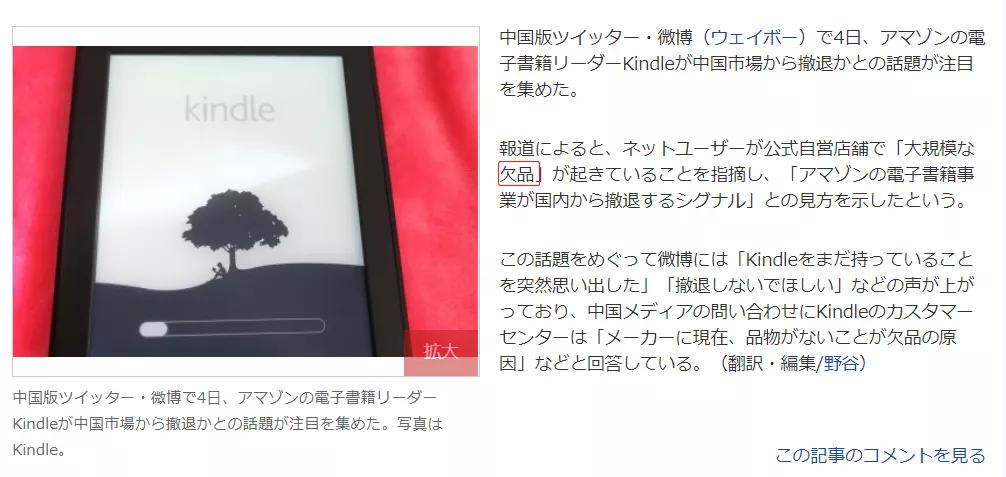 kindle鏀寔鏃ヨ,kindle缈昏瘧鏃ユ枃
