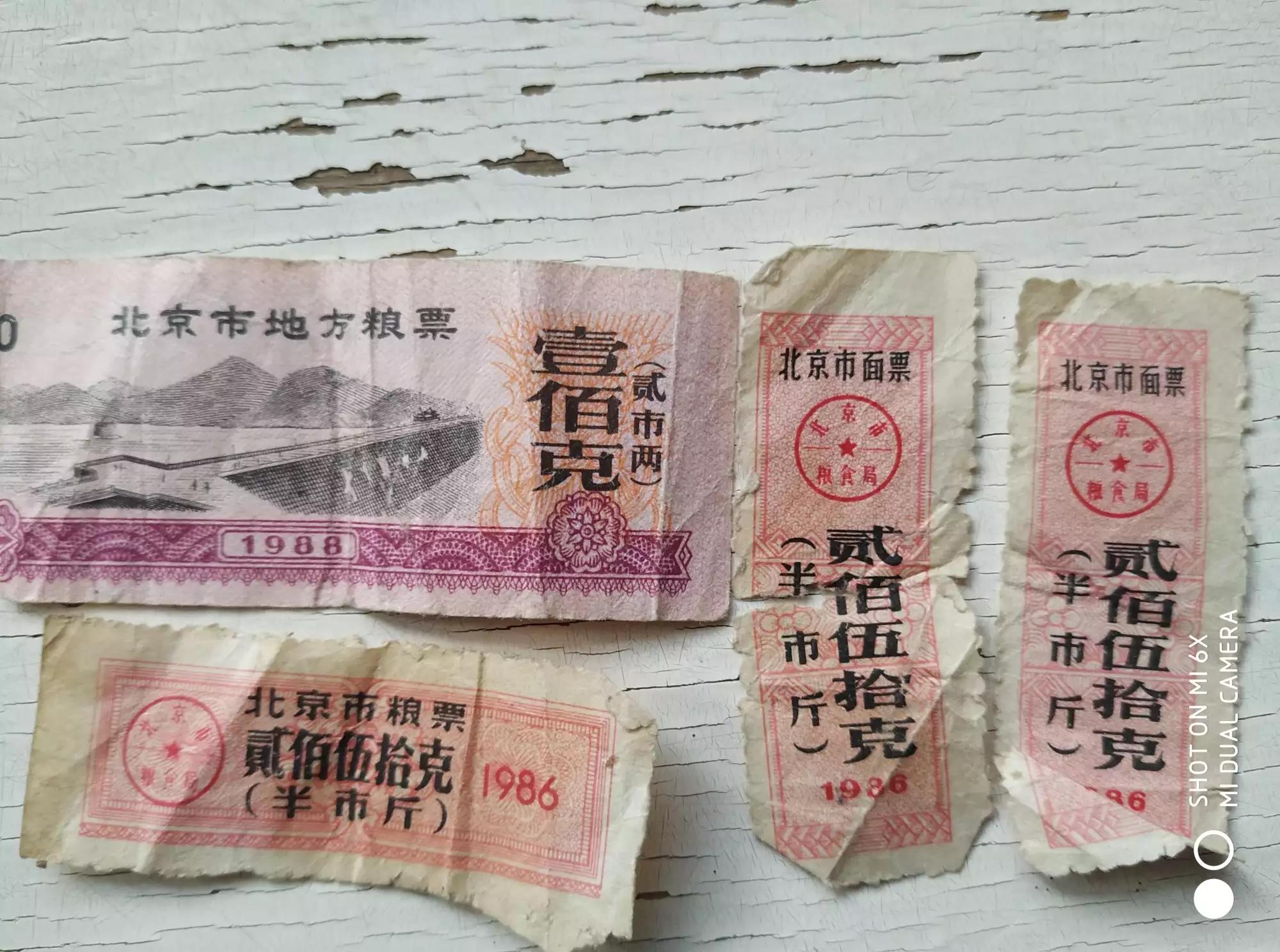 往事如烟，北京磁器口市场