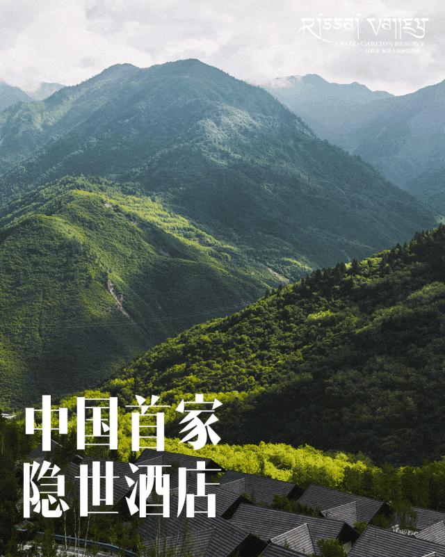 九寨沟丽思卡尔顿隐士度假酒店,全球第一百家丽思卡尔顿