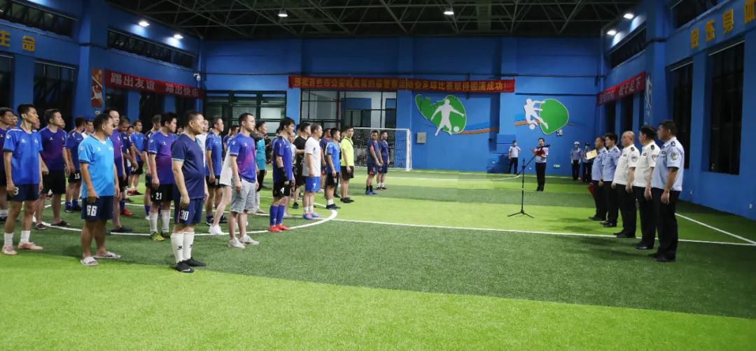 第五届百色公安机关篮球比赛,广西百色警察运动会篮球比赛