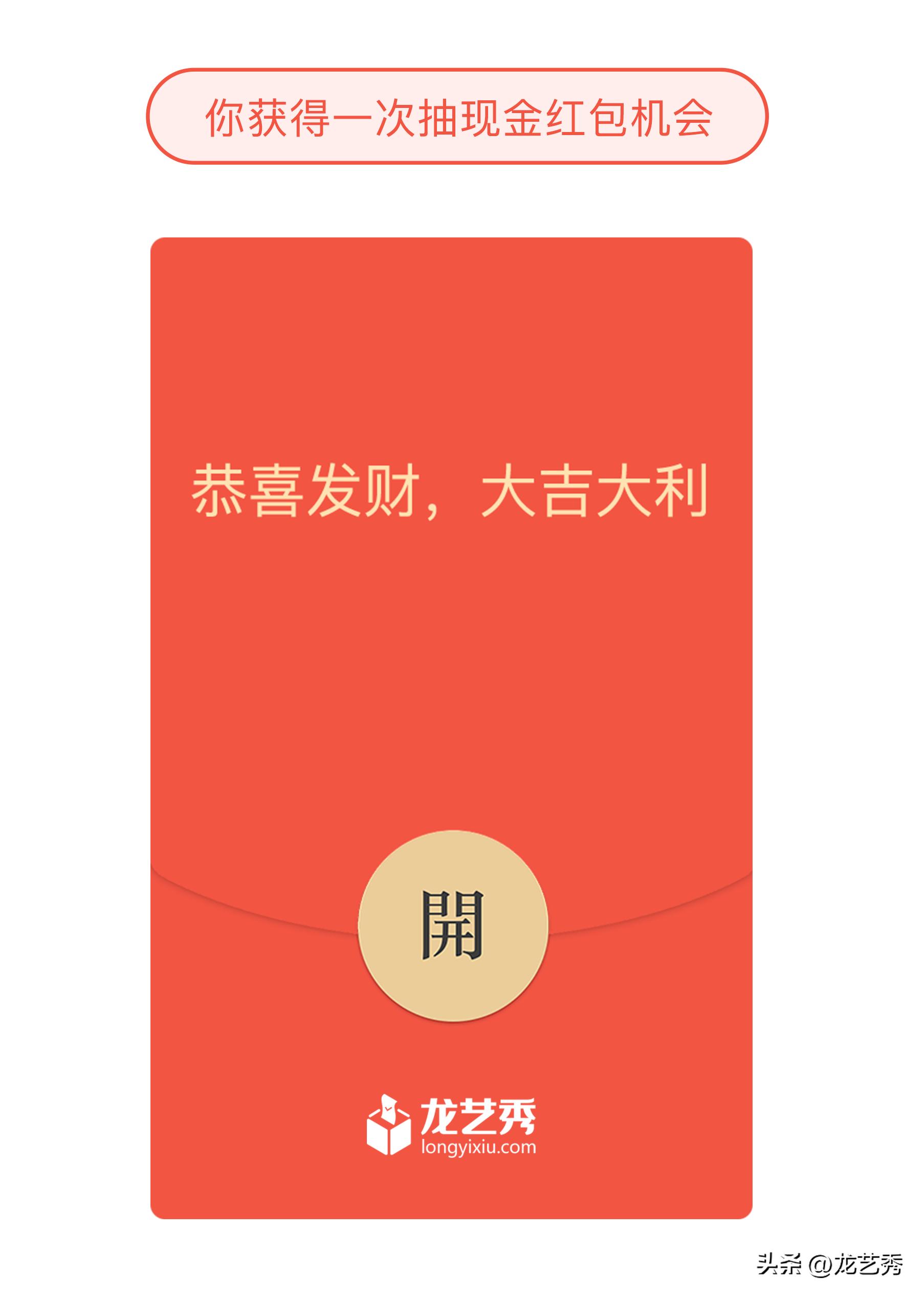 父亲节发618红包,父亲节现金红包现场