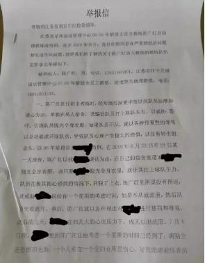 女足教练涉强制猥亵罪被捕,辽宁女足教练涉强制猥亵罪被捕