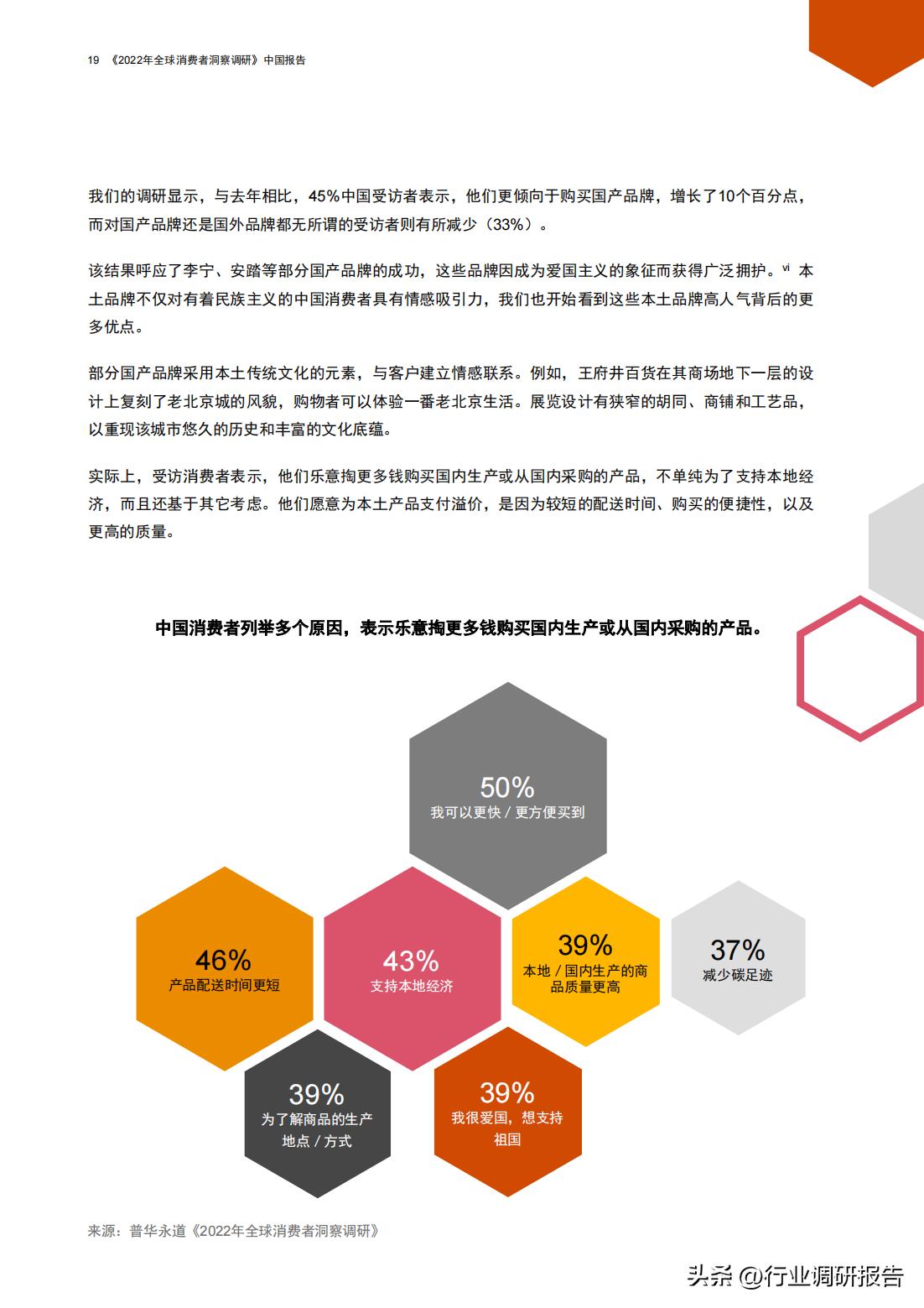 普华永道商业分析,普华永道对零售行业分析